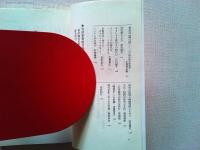 岩波新書をよむ : ブックガイド+総目録