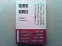 鉄炮伝来 : 兵器が語る近世の誕生