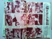 画報近代映画　1956年12月号　　表紙　岡田茉莉子