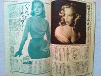 新映画　1951年1月号　表紙高峰秀子