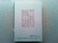 西欧文明の原像