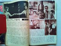 スクリーン　1956年5月号　　表紙　グレース・ケリー
今月のスタア診断/キム・ノヴァク　「理由なき反抗」主題歌　秘密の出入口
作詞/マアク・ディスカント　作曲/レオナアド・ローゼンマン　楽譜付