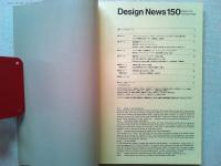 Design News 1983 150号　　レポート１　〔カローラ/スプリンター〕のデザイン/
モデルチェンジにみるポスト80点主義の視点