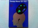 Design News 1984 151-152号　　Gマーク特集