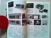 Design News 1984 151-152号　　Gマーク特集