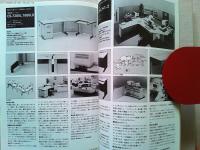 Design News 1984 151-152号　　Gマーク特集
