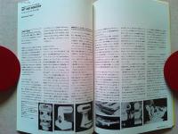 Design News 1984 153号　　レポート1　脱飽和カテゴリーの商品展開/ホーム・ユース・ウイスキー〔NEWS〕開発