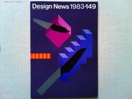 Design News 1983 149号　　レポート1　〔無印良品〕の展開/情報発信受信基地としての青山店の機能　レポート3　横浜都市デザイン計画/総合調整機能としてのデザイン活動