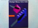 Design News 1983 149号　　レポート1　〔無印良品〕の展開/情報発信受信基地としての青山店の機能　レポート3　横浜都市デザイン計画/総合調整機能としてのデザイン活動