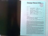 Design News 1983 149号　　レポート1　〔無印良品〕の展開/情報発信受信基地としての青山店の機能　レポート3　横浜都市デザイン計画/総合調整機能としてのデザイン活動