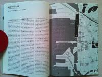 Design News 1983 149号　　レポート1　〔無印良品〕の展開/情報発信受信基地としての青山店の機能　レポート3　横浜都市デザイン計画/総合調整機能としてのデザイン活動