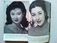 映画ファン　1954年1月号　　表紙　津島恵子