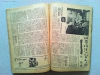 映画ファン　1954年1月号　　表紙　津島恵子