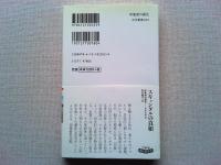 印象派の誕生 : マネとモネ