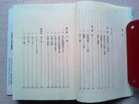自然哲学序説