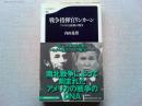 戦争指揮官リンカーン : アメリカ大統領の戦争