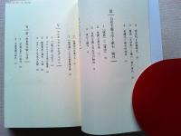 日本近代小説史