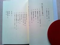 日本近代小説史
