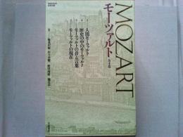 モーツァルト　全4巻揃　没後200年記念出版