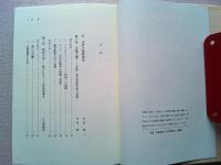 敗戦前後 : 昭和天皇と五人の指導者
