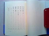 子爵夫人鳥尾鶴代 : GHQを動かした女