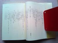 歴史の立会人
