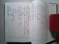 朝鮮問題資料叢書