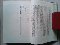 朝鮮問題資料叢書