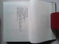 朝鮮問題資料叢書