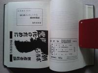 朝鮮問題資料叢書