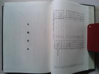 朝鮮問題資料叢書
