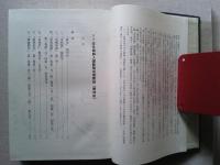 朝鮮問題資料叢書