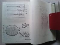 朝鮮問題資料叢書