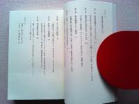 農村青年社事件 : 昭和アナキストの見た幻