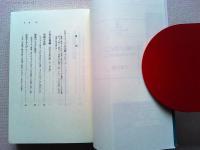 江戸城が消えていく : 『江戸名所図会』の到達点