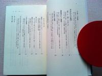 江戸城が消えていく : 『江戸名所図会』の到達点