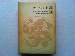 現代日本思想大系