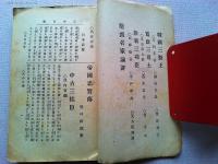 帝国忠賢伝—全