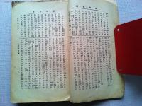 帝国忠賢伝—全