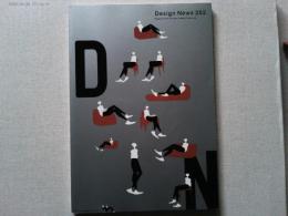 Design News 2003年　夏号　262号
挑戦するデジタルカメラのデザイナーたち
作家の仕事場-20世紀デザインの証言　川上元美
堀切玩具堂「新世紀の買物王」スペシャル
ケンメイ　ナガオカ　アイデア