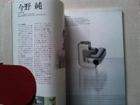 Design News 2003年　夏号　262号
挑戦するデジタルカメラのデザイナーたち
作家の仕事場-20世紀デザインの証言　川上元美
堀切玩具堂「新世紀の買物王」スペシャル
ケンメイ　ナガオカ　アイデア
