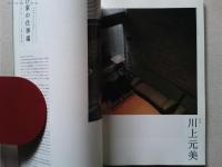 Design News 2003年　夏号　262号
挑戦するデジタルカメラのデザイナーたち
作家の仕事場-20世紀デザインの証言　川上元美
堀切玩具堂「新世紀の買物王」スペシャル
ケンメイ　ナガオカ　アイデア