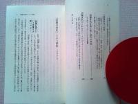 団塊世代の同時代史