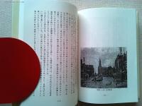 天津・租界彷徨記