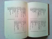 明治言論史