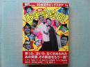 『平凡』お宝写真館 : 永久愛蔵写真集