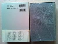 徳川義寛終戦日記