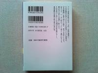 道元との対話 : 人類学の立場から