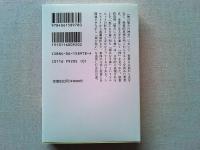 愁いなき神 : 聖書と文学