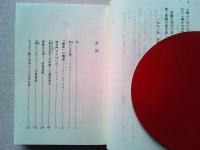 愁いなき神 : 聖書と文学